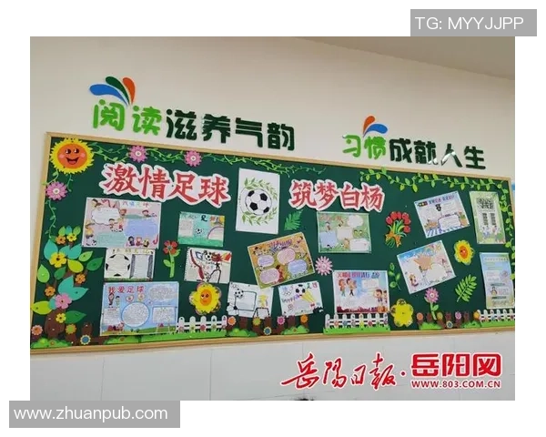 探索播放系足球的魅力与发展潜力助力校园体育文化的全面提升