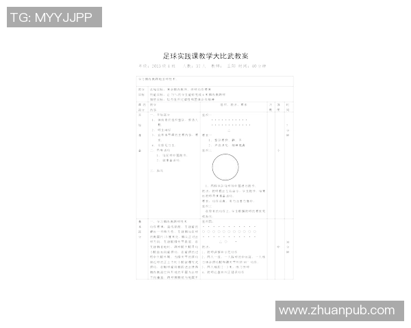 足球明星教案小班教学反思与改进策略探讨 足球明星教案小班教学反思与改进策略探讨